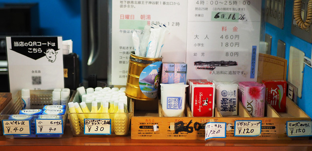 剃刀やミニせっけんも販売しています