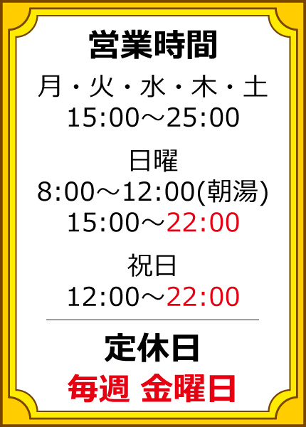 営業時間のご案内